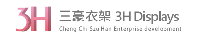 三豪衣架3h-displays 三豪衣架3h-displays